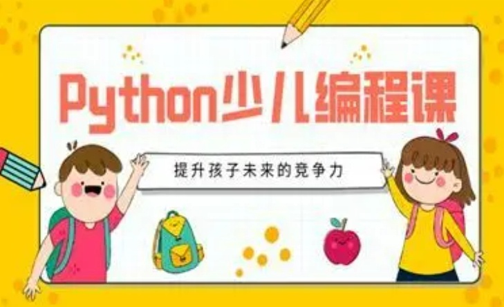 2026暑期家长必看北京少儿编程学习基地在哪里 2026暑期家长必看北京少儿编程学习基地在哪里