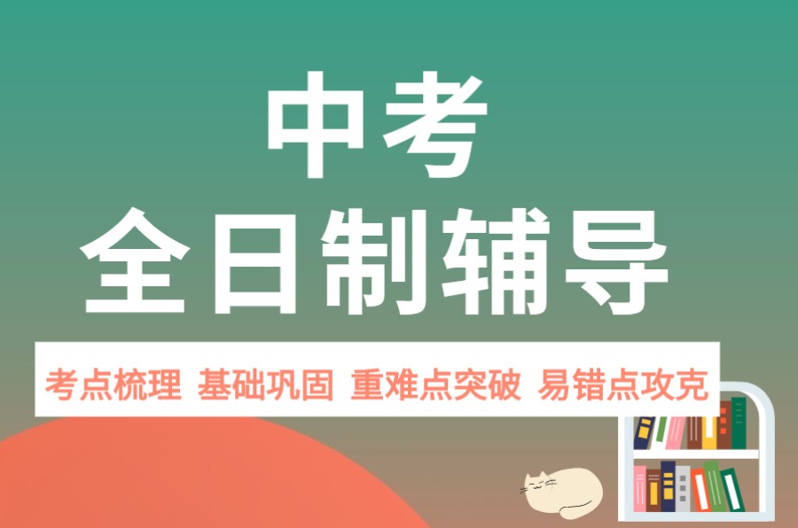 深圳中考复读学校 深圳中考复读学校
