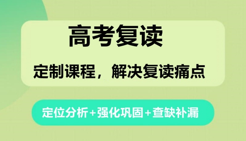 武汉老牌高考复读学校 武汉老牌高考复读学校