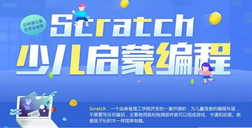 2026北京地区少儿编程培训学校可以教给孩子的课程介绍 2026北京地区少儿编程培训学校可以教给孩子的课程介绍