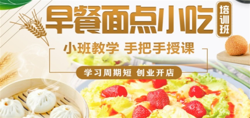 武汉正宗的小吃培训班 武汉正宗的小吃培训班
