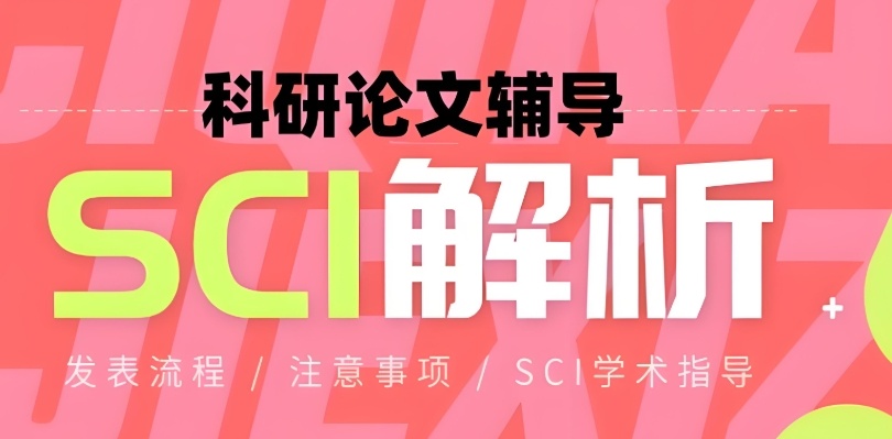 医学论文辅导机构 医学论文辅导机构