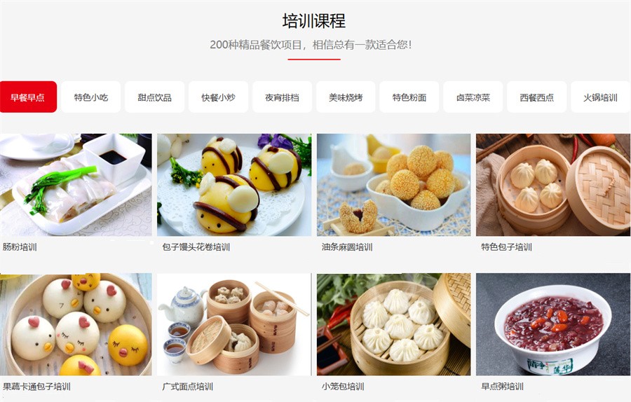 东莞小吃培训学校哪家好 东莞小吃培训学校哪家好