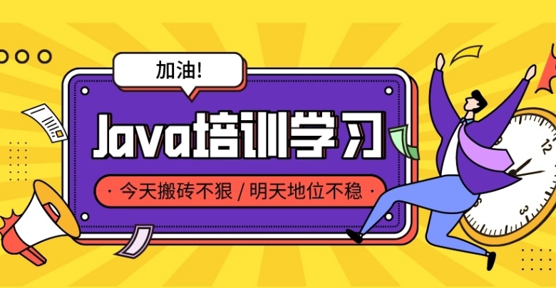 西安Java软件开发培训班 西安Java软件开发培训班
