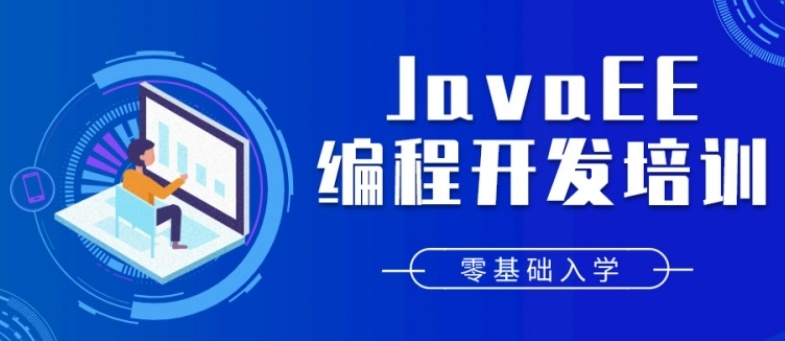 国内软件开发培训口碑好的是哪家机构？