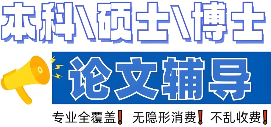 EMBA论文写作辅导靠谱的机构,别再让毕业论文拖你后腿 EMBA论文写作辅导靠谱的机构,别再让毕业论文拖你后腿