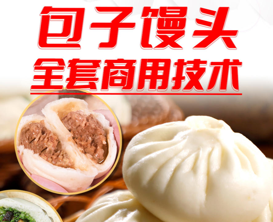 武汉早餐小吃培训机构