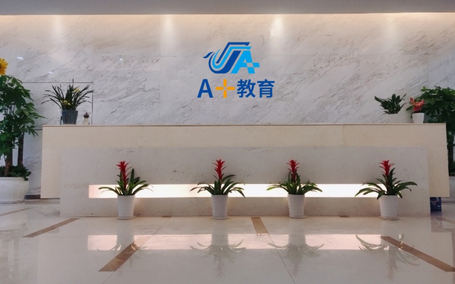 咨询台