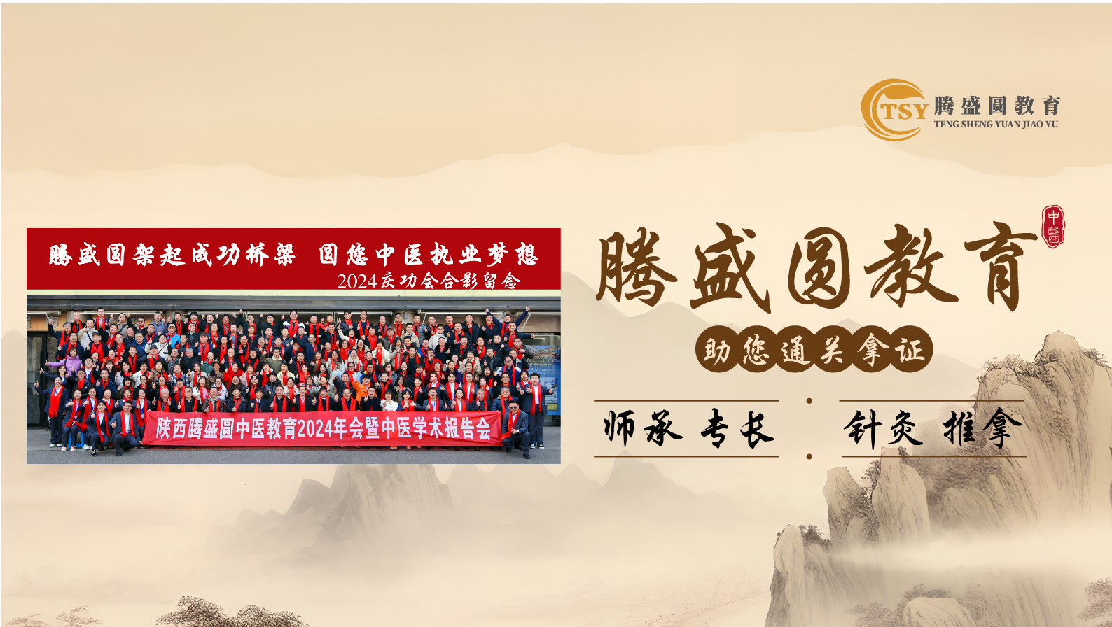 中医小儿推拿