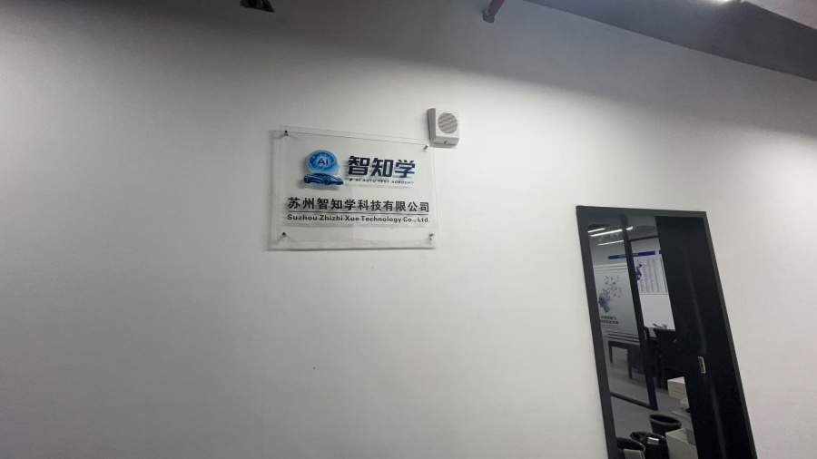 咨询室