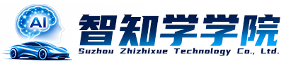 智知学车载测试学院