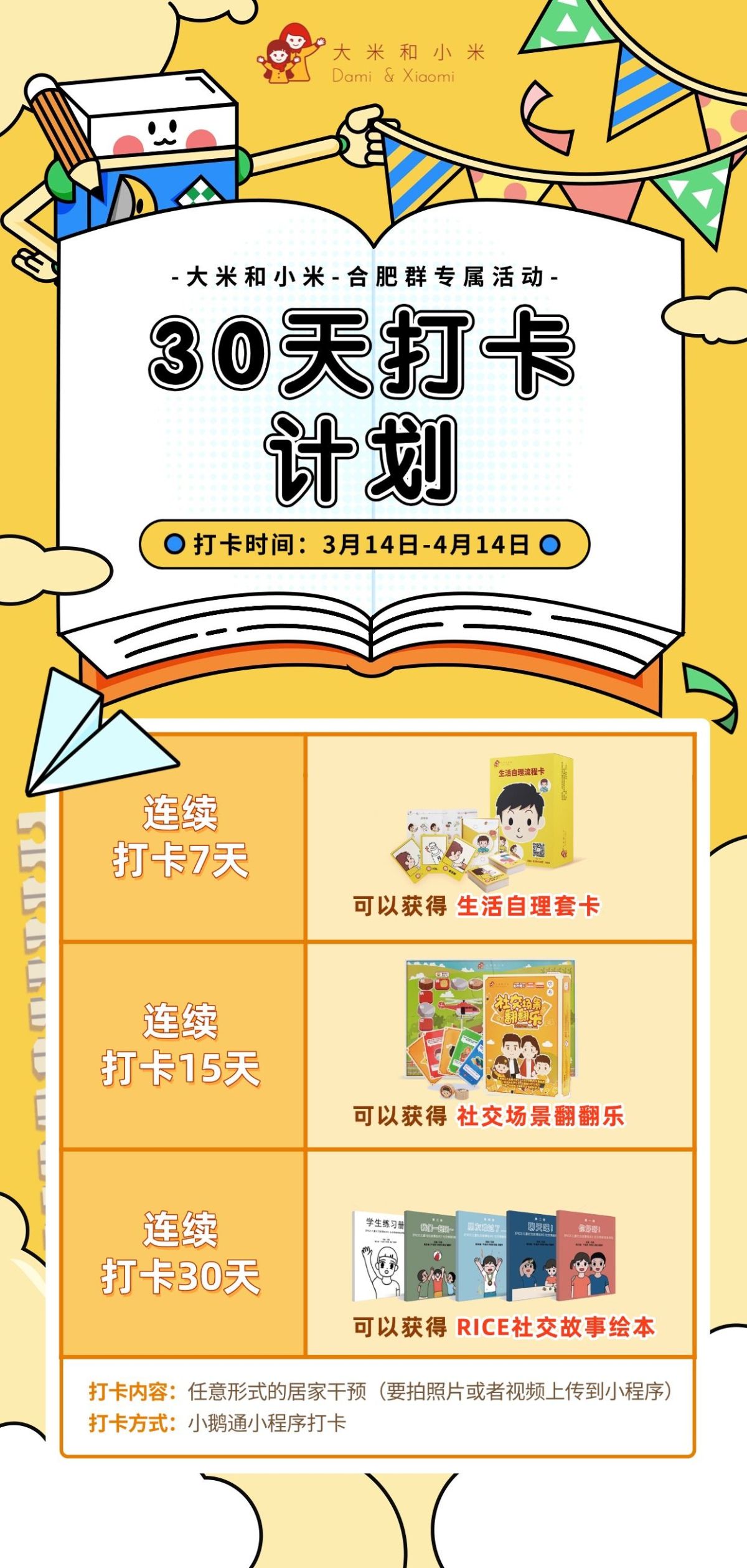 重庆自闭症家长必看
