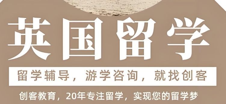 欧洲留学申请