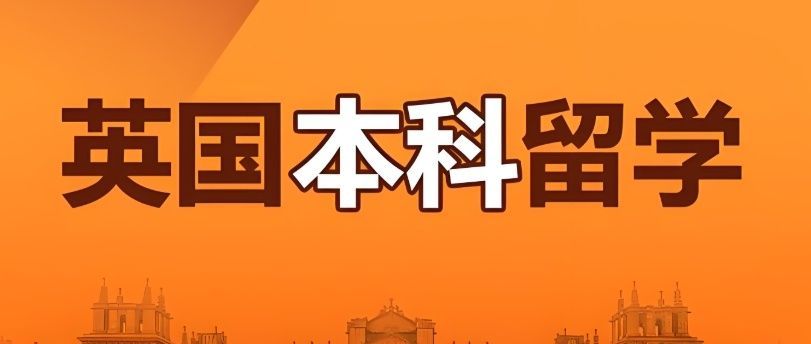 欧星留学