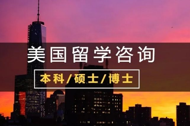 欧洲留学申请
