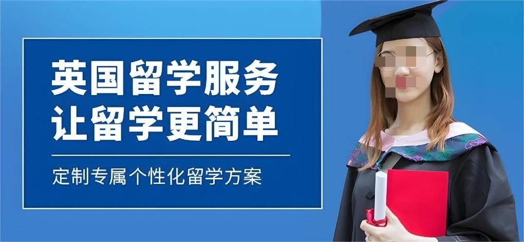 山东留学生留学择校