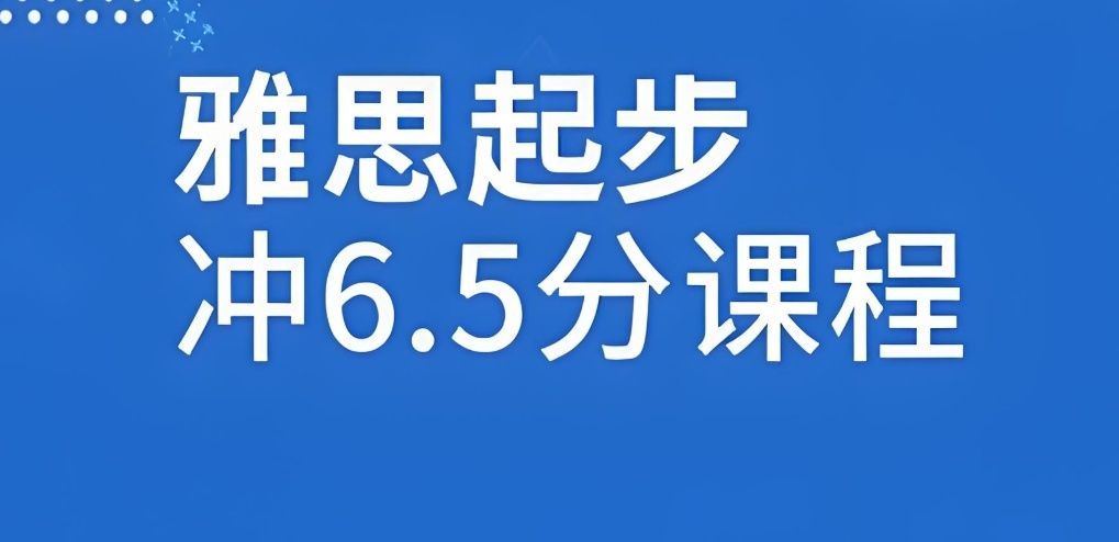 长沙雅思培训收费