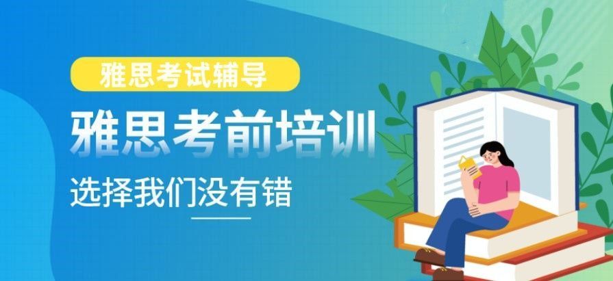 长沙雅思考试培训辅导多少钱