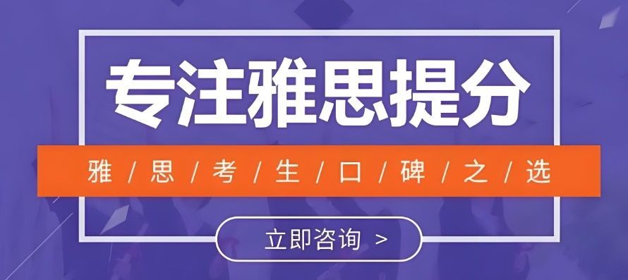 长沙雅思培训