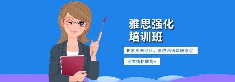 长沙雅思培训费用