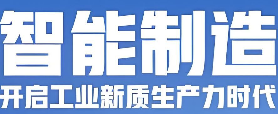 工业机器人就业