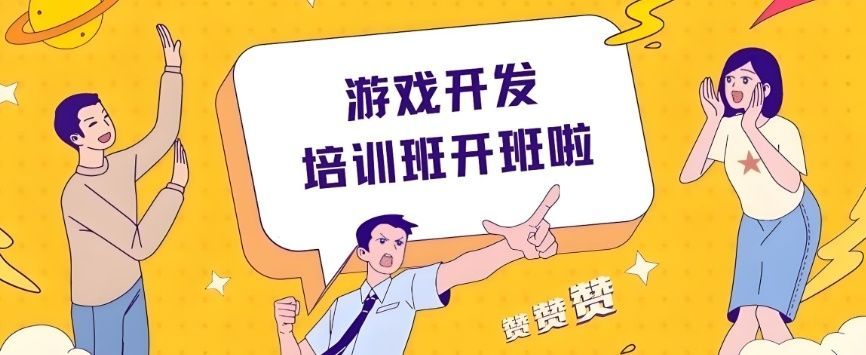 北京昌平区优质的游戏特效培训班在哪儿 北京昌平区优质的游戏特效培训班在哪儿