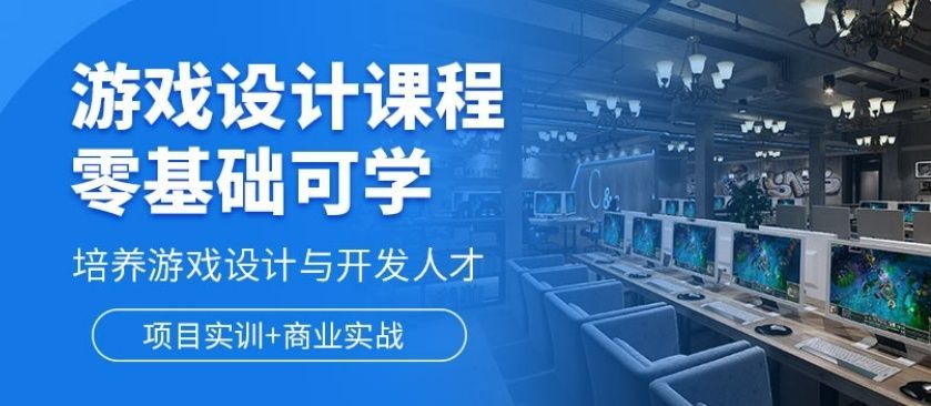 北京昌平区游戏特效培训班地址在哪儿 北京昌平区游戏特效培训班地址在哪儿