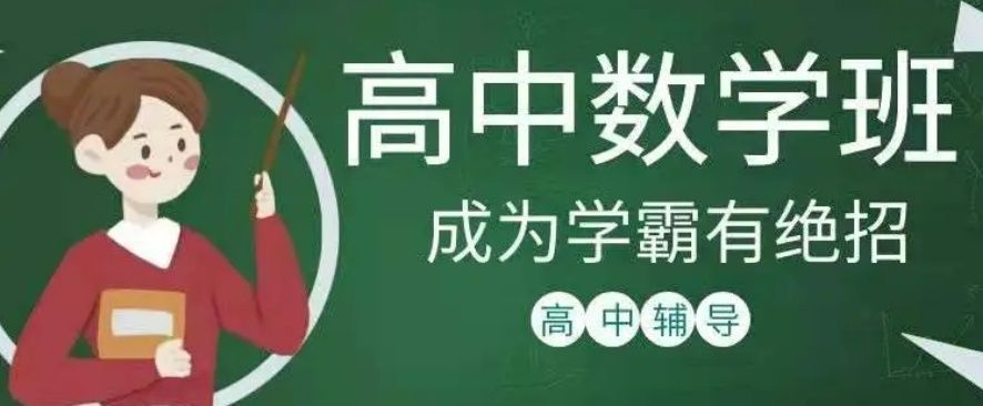 上海高考线上辅导