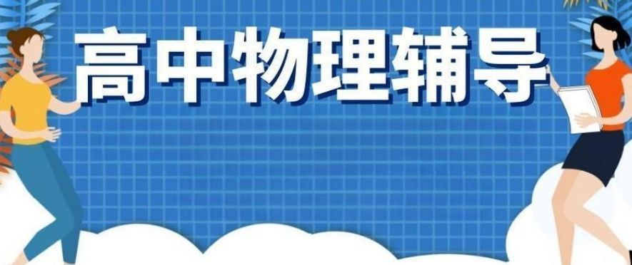 上海高考线上辅导