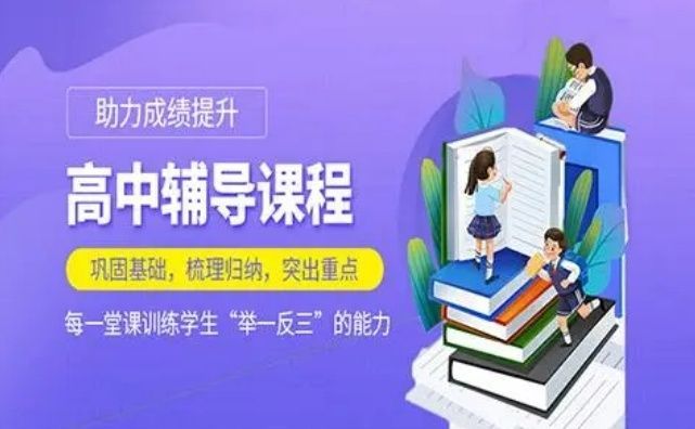 上海高中线上一对一靠谱吗