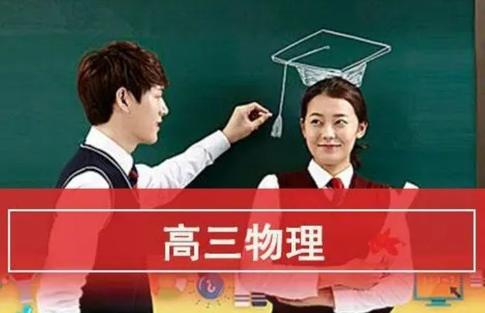 上海高中线上一对一