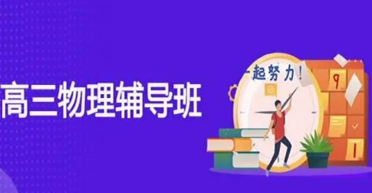 上海高中线上一对一联系方式