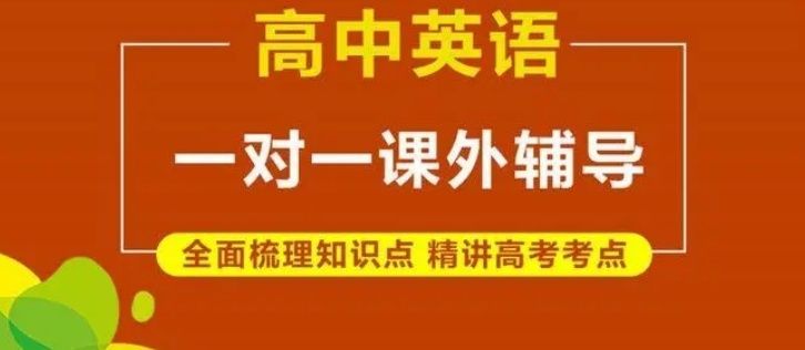 上海高中线上一对一
