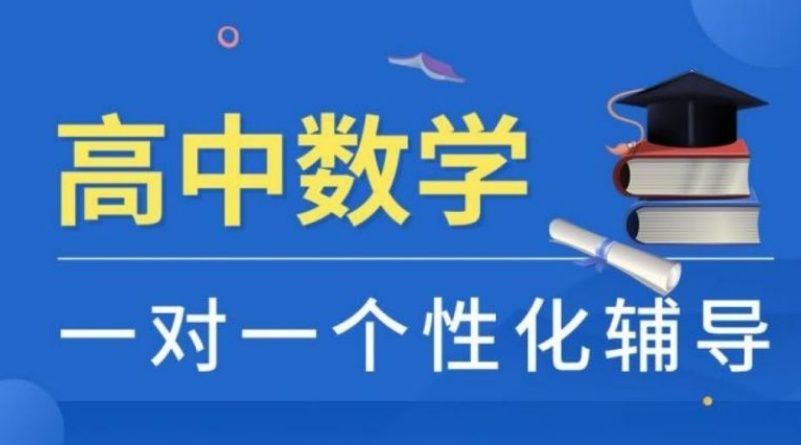 线上一对一提分