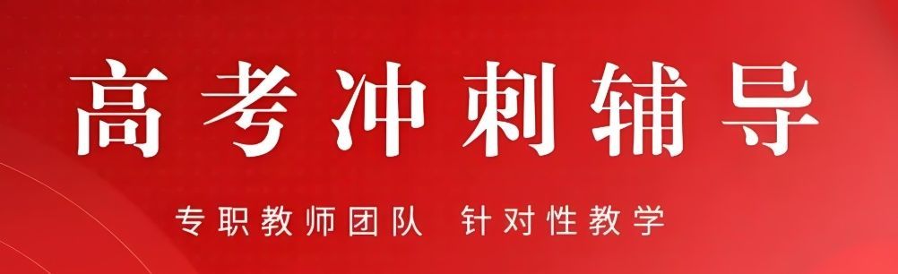 上海高中线上课程