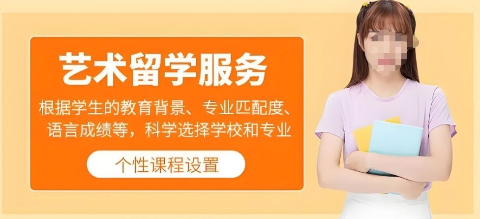 欧洲留学申请服务