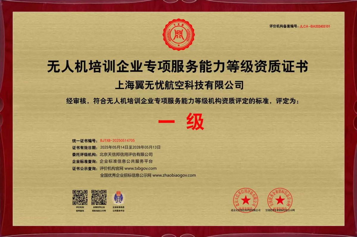 无人机科创择校指南