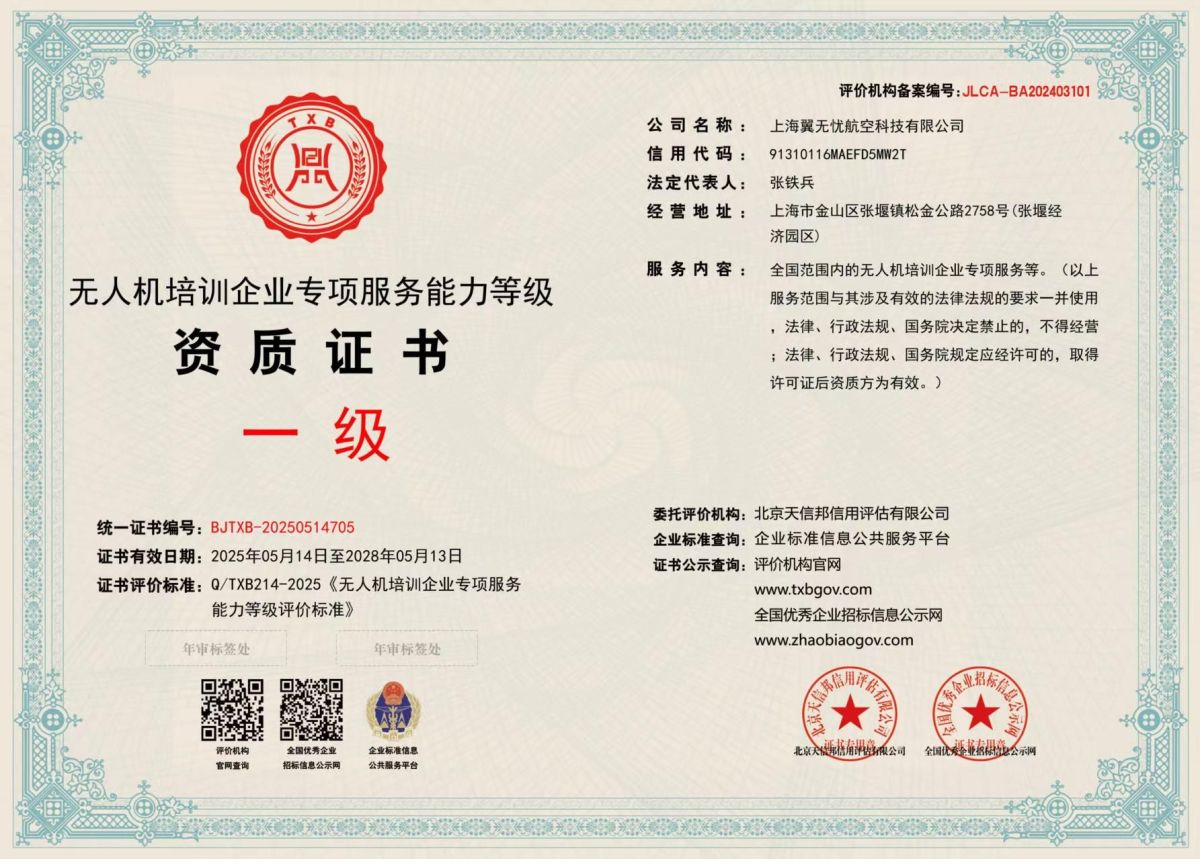 青少年无人机科创多久拿证