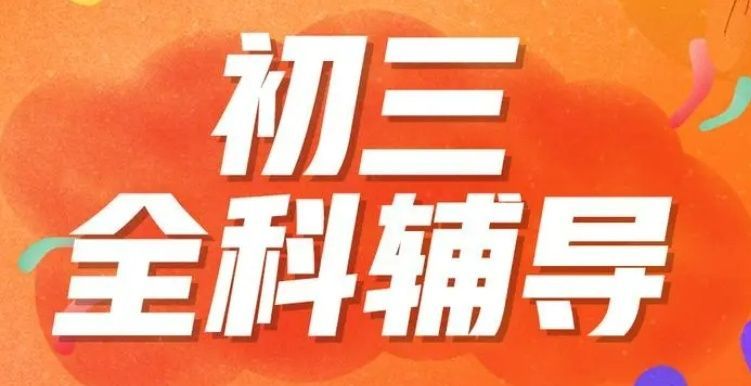 深圳南山区中高考补差培训机构哪家口碑好 深圳南山区中高考补差培训机构哪家口碑好
