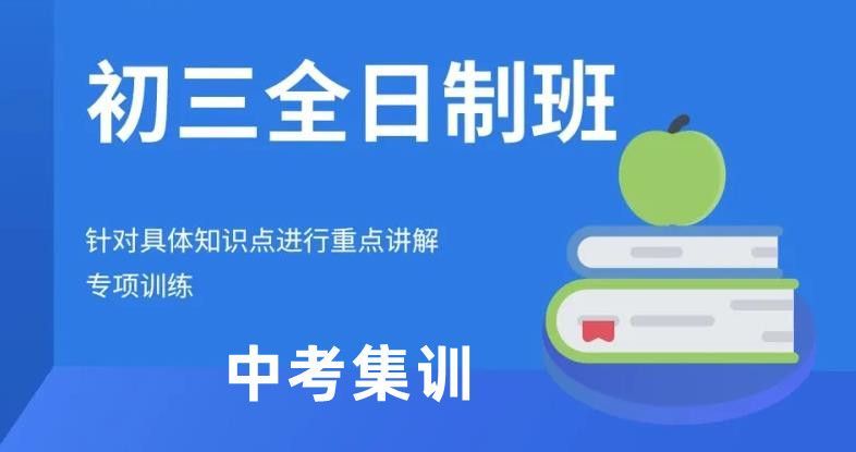 深圳宝安区中高考补差培训机构哪家好