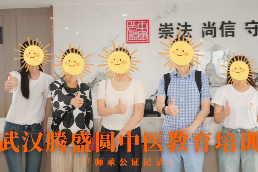 中医专长医师资格证培训