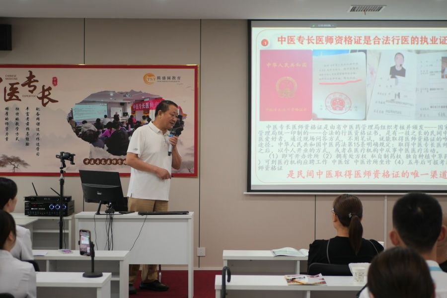 中医师承培训
