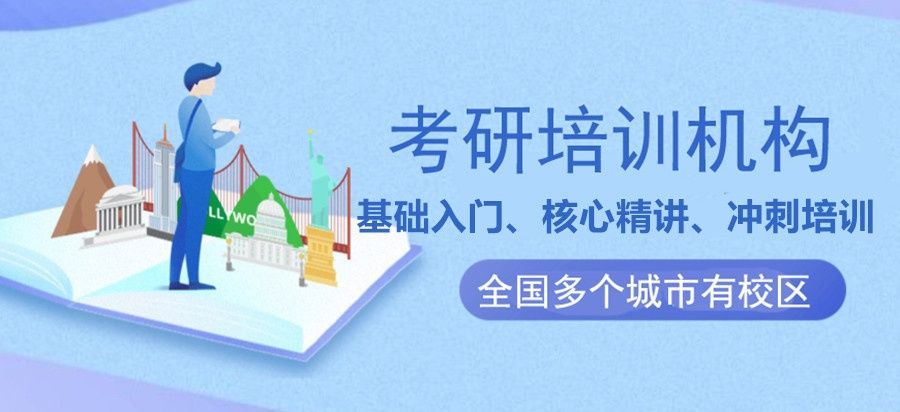 河南新文道考研