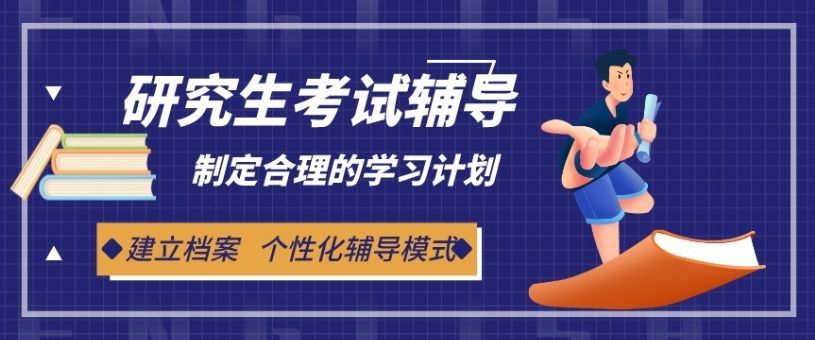 河南新文道考研