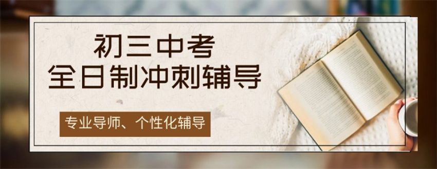 海淀区全托班 海淀区全托班