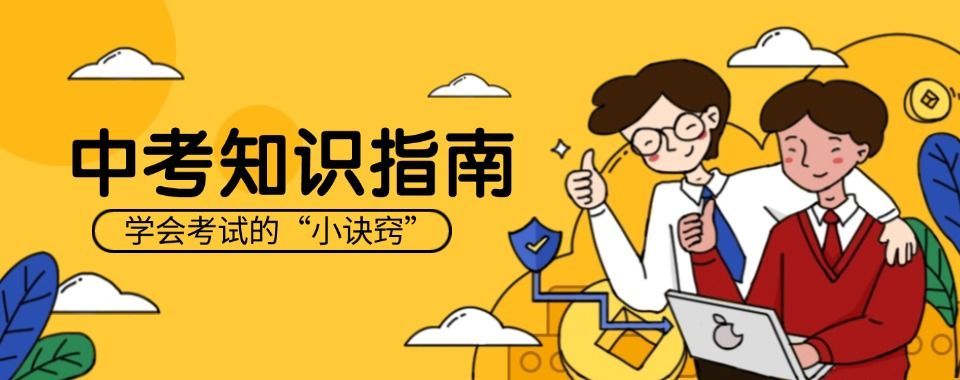 北京海淀区靠谱初三全托补习班在哪儿