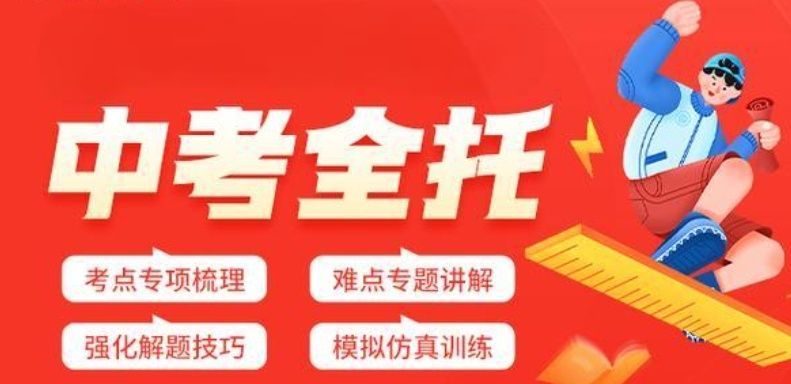 北京海淀区靠谱初三全托补习班在哪儿