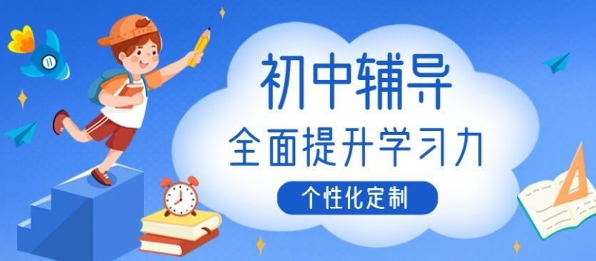中考全托班价格区间