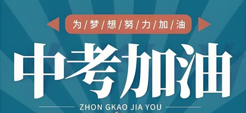 初三全托班 初三全托班