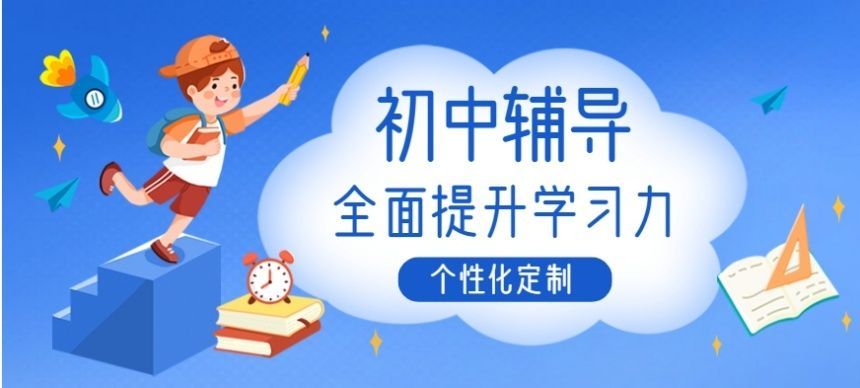初三全托冲刺班费用 初三全托冲刺班费用